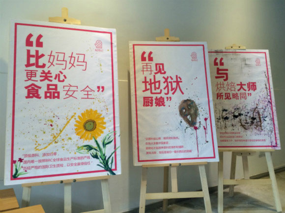 轻食记：以销售加工过的冷冻面团（半成品）给消费者 玩出烘焙新花样